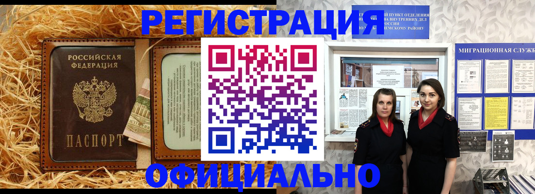 временная регистрация в квартире в Орловской области