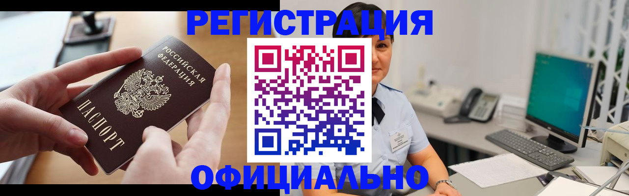 временная регистрация надежно в Орловской области