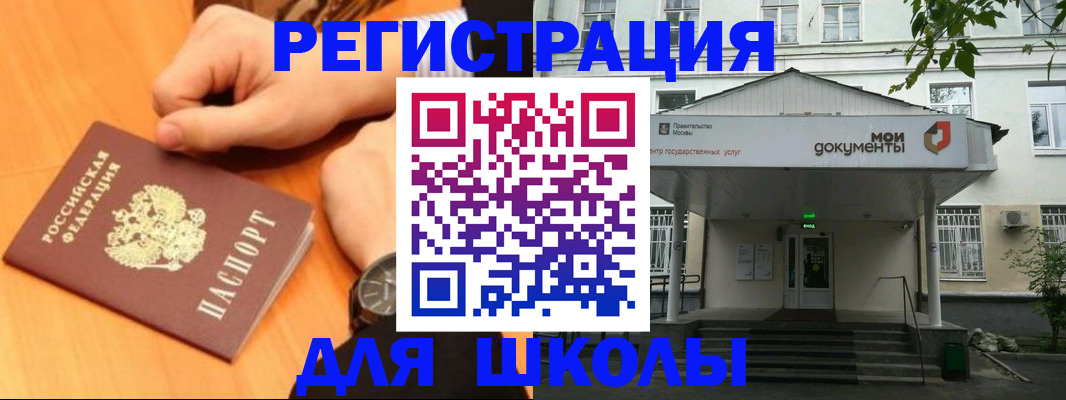 прописка для военкомата в Орловской области
