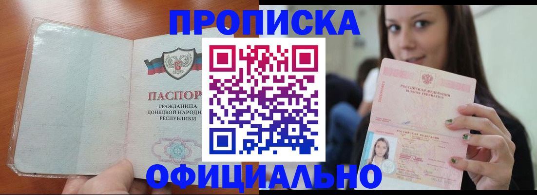 миграционный учет в Орловской области