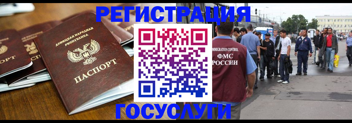 миграционный учет в Орловской области