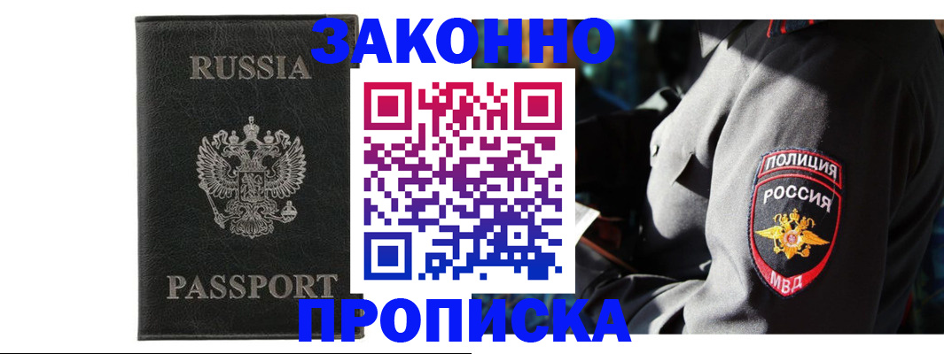 миграционный учет в Орловской области