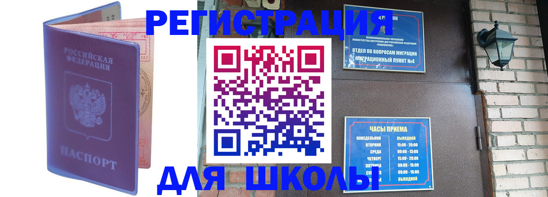 прописка паспорт в Орловской области