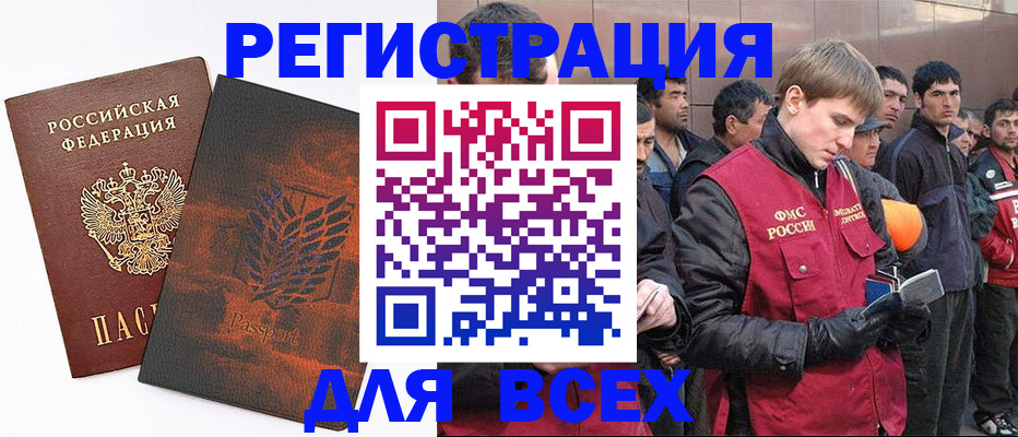 прописка для кредита в Орловской области