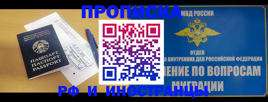 временная регистрация 2025 в Орловской области